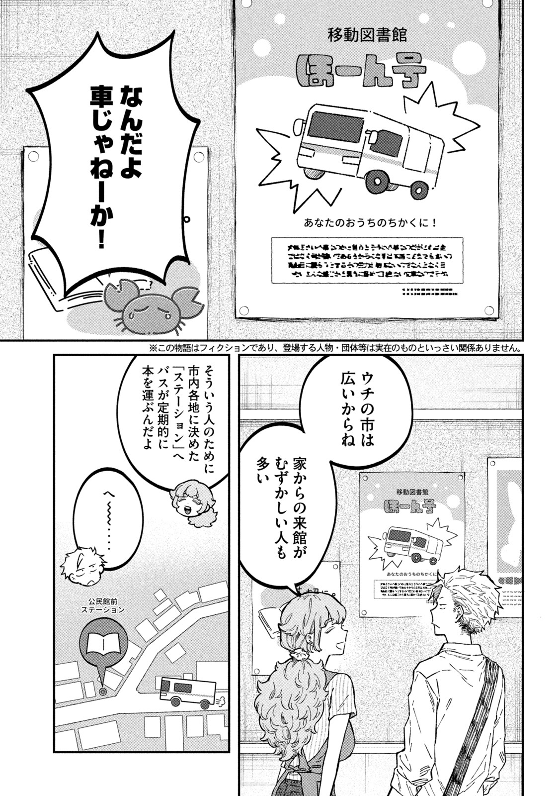 Zeikin de Katta Hon Chap 41 - Next Chap 42