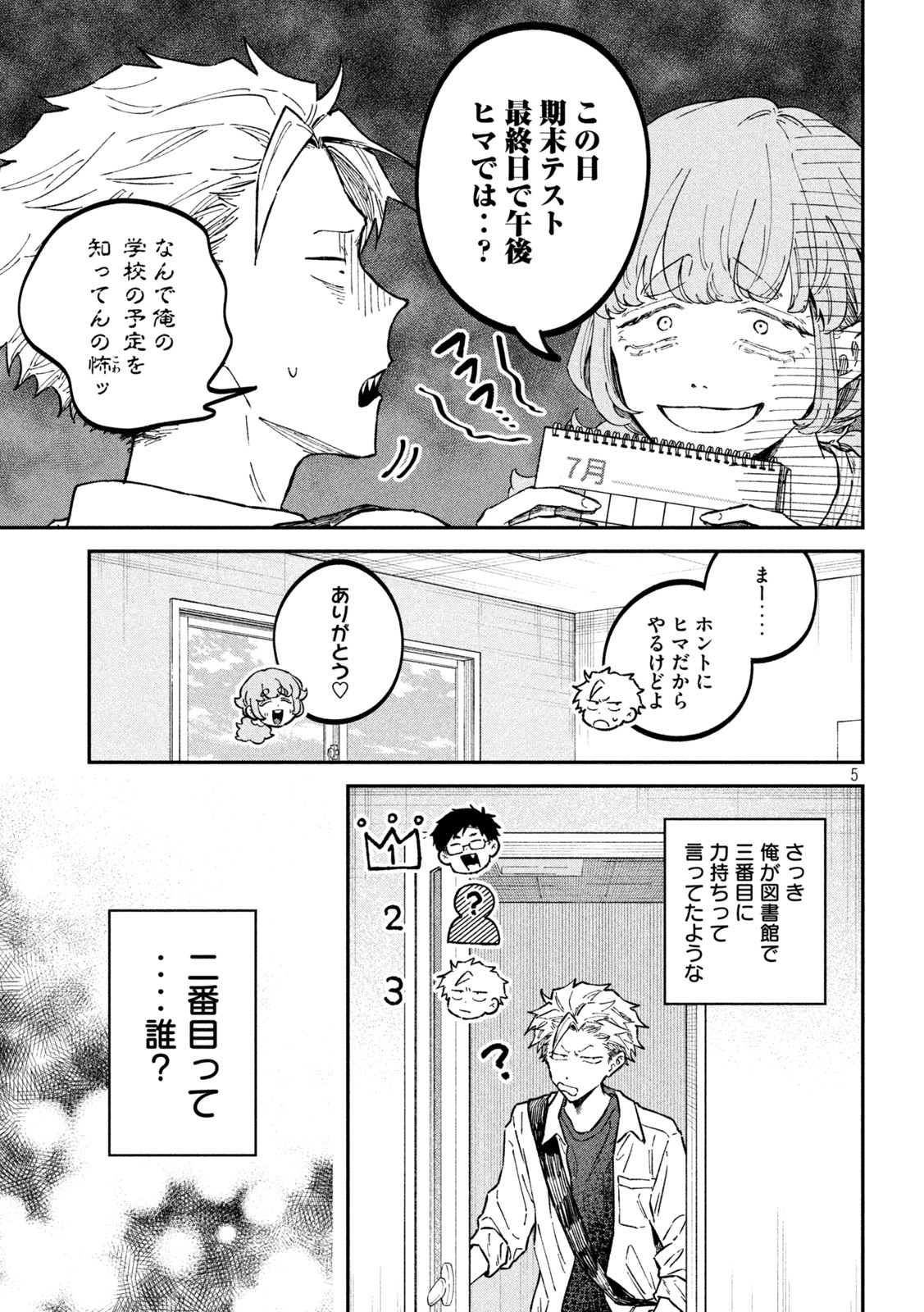 Zeikin de Katta Hon Chap 41 - Next Chap 42