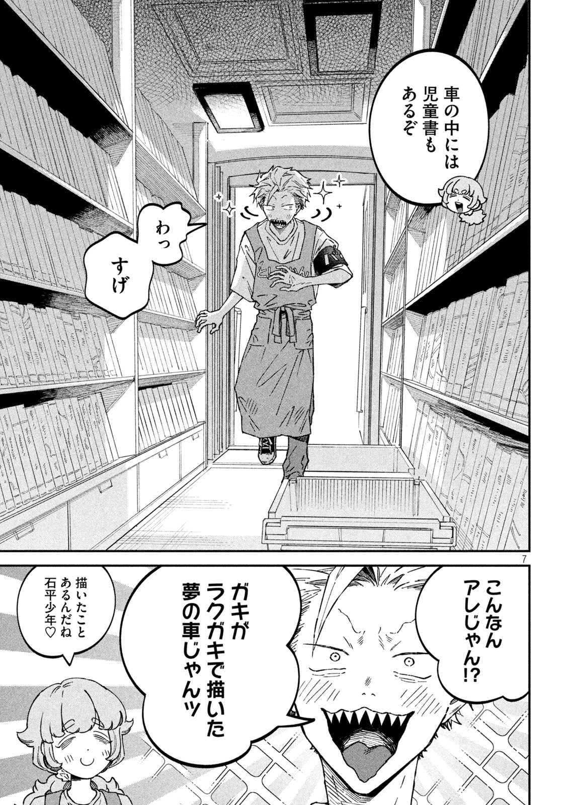 Zeikin de Katta Hon Chap 41 - Next Chap 42