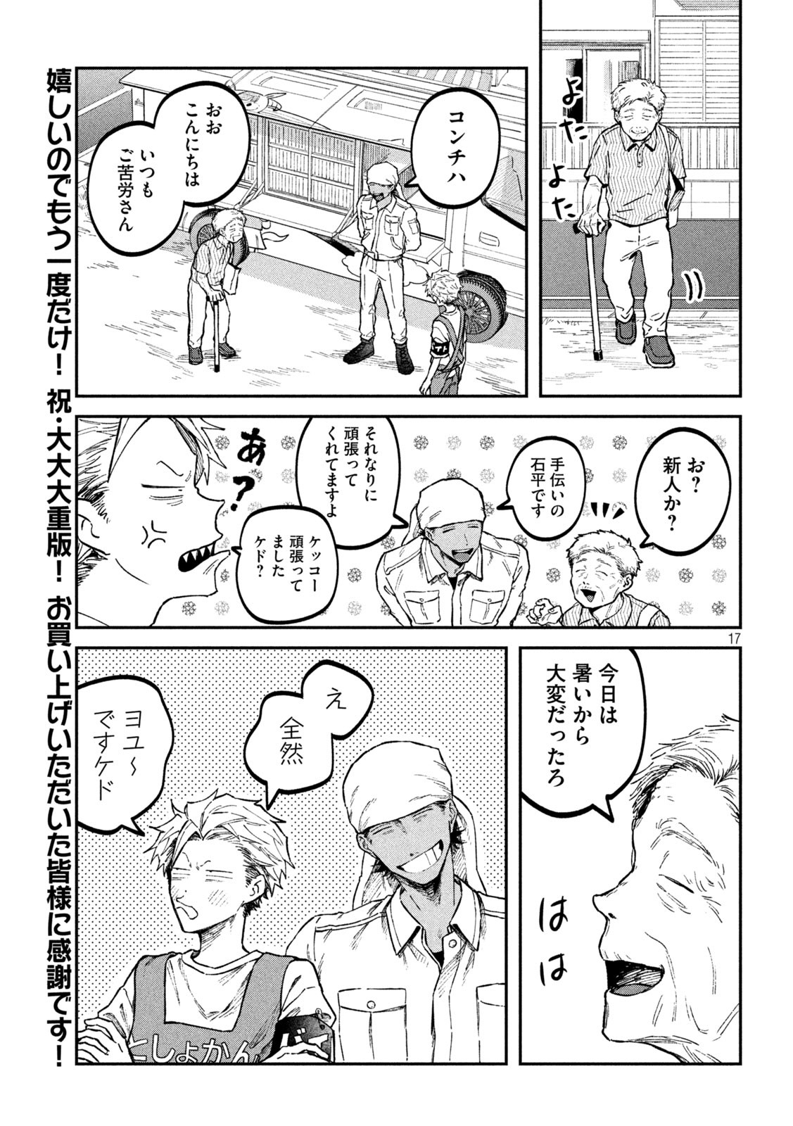 Zeikin de Katta Hon Chap 42 - Next Chap 43