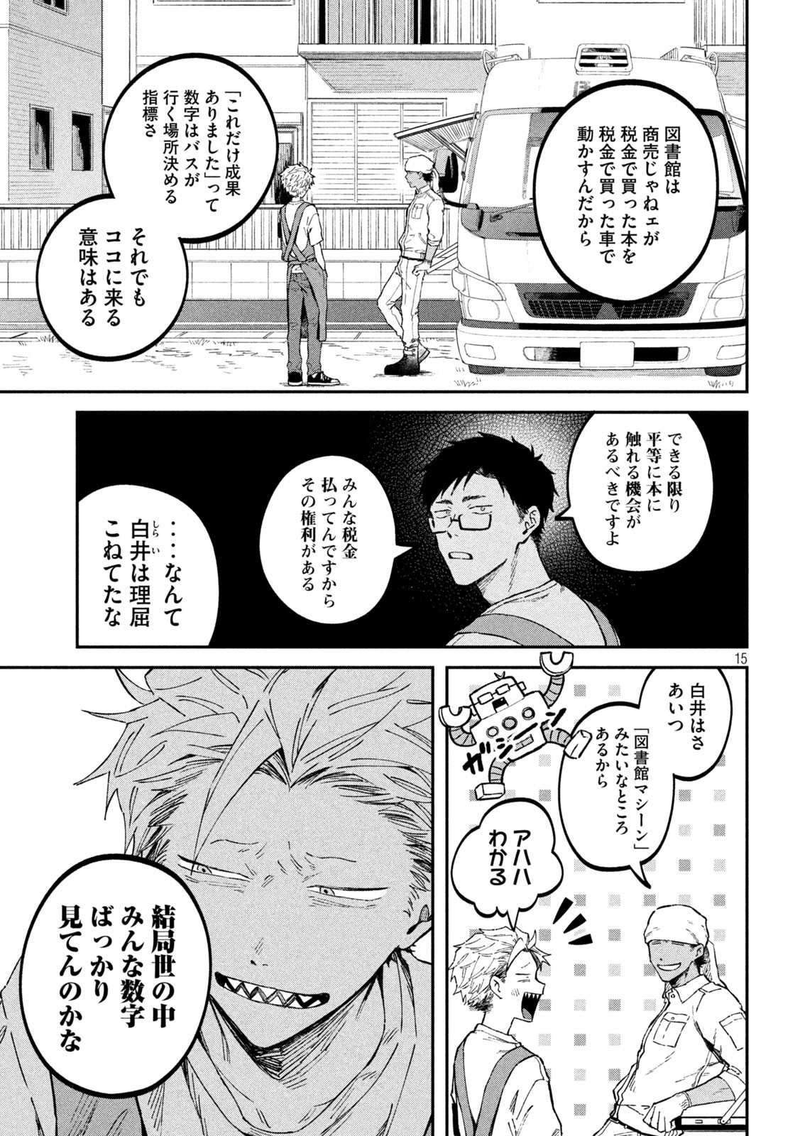 Zeikin de Katta Hon Chap 42 - Next Chap 43