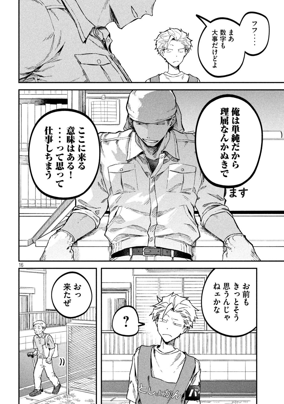 Zeikin de Katta Hon Chap 42 - Next Chap 43