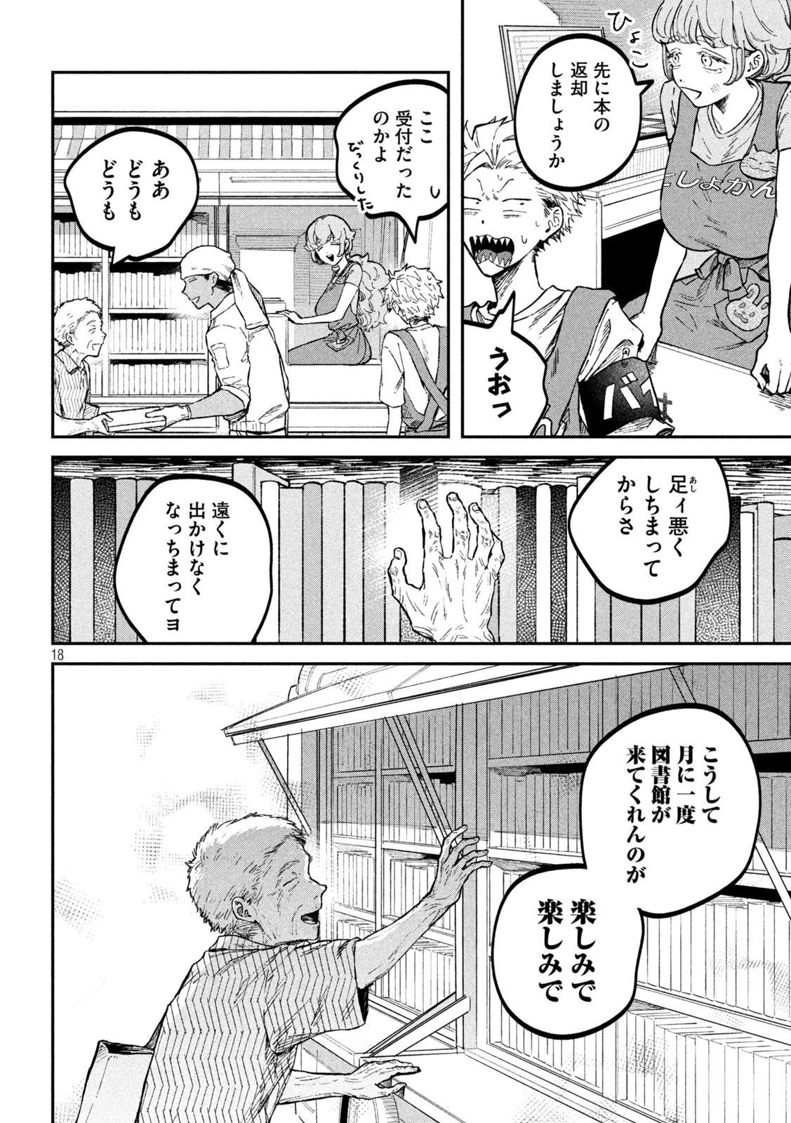 Zeikin de Katta Hon Chap 42 - Next Chap 43