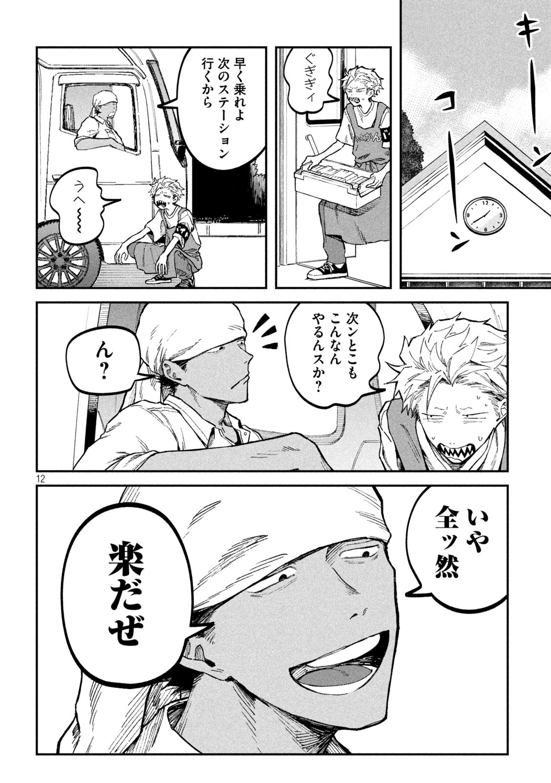 Zeikin de Katta Hon Chap 42 - Next Chap 43