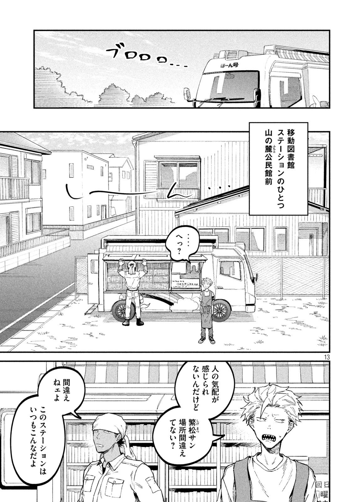 Zeikin de Katta Hon Chap 42 - Next Chap 43