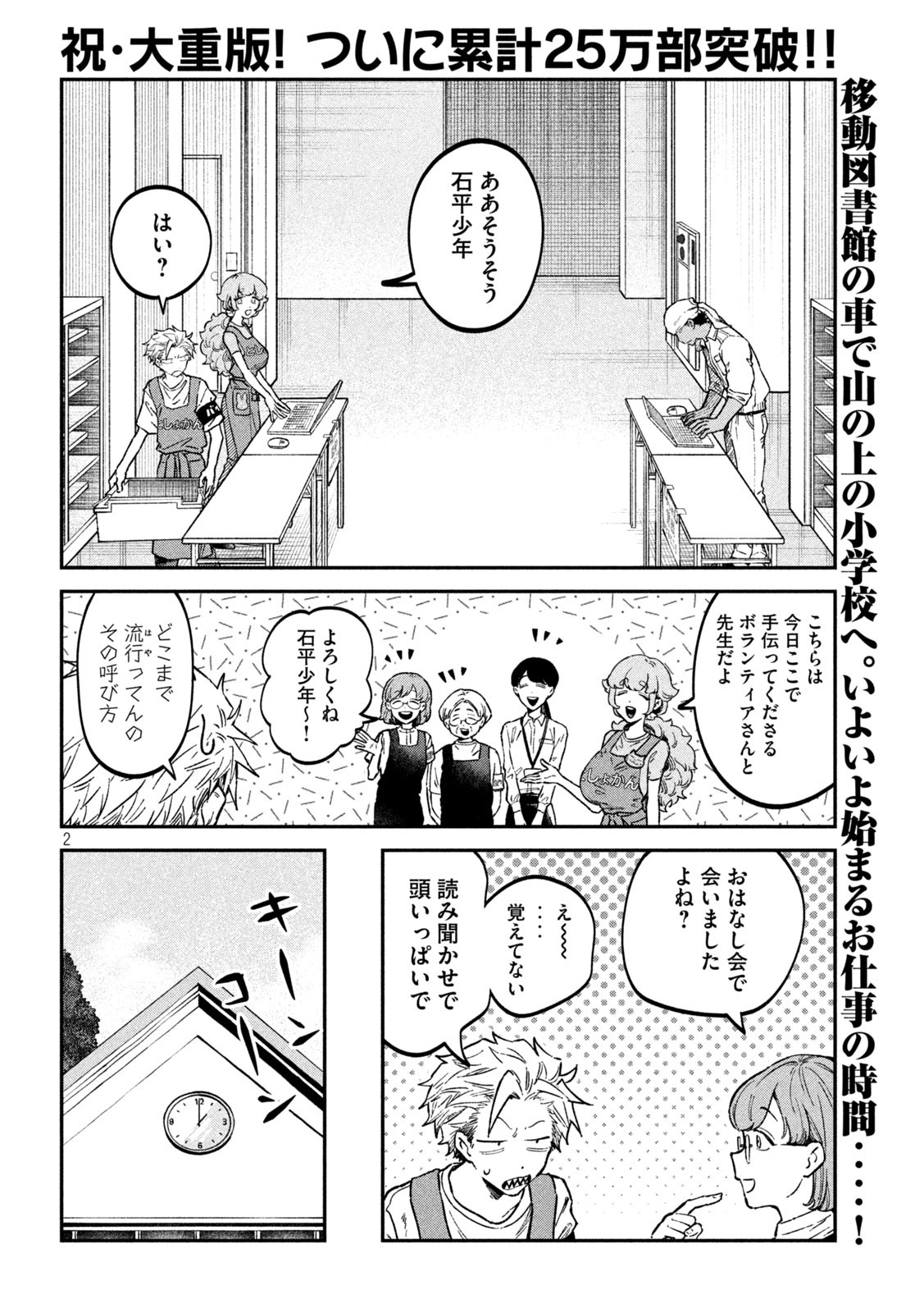 Zeikin de Katta Hon Chap 42 - Next Chap 43