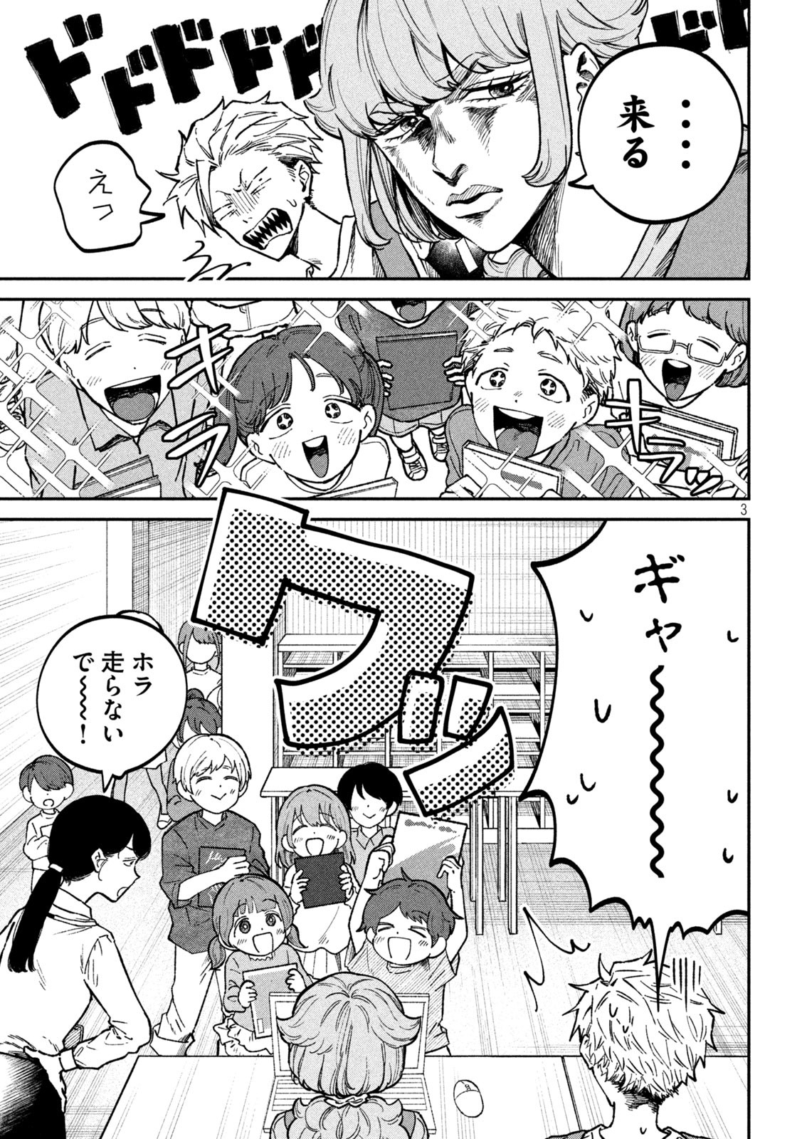 Zeikin de Katta Hon Chap 42 - Next Chap 43