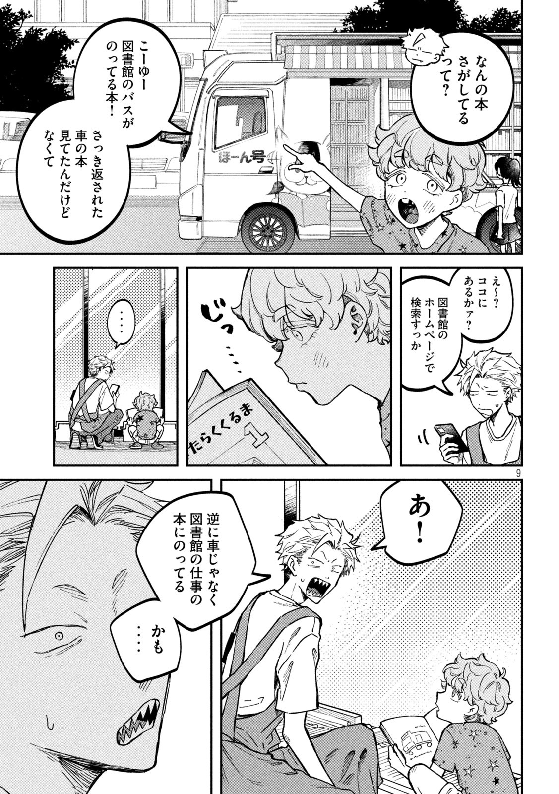 Zeikin de Katta Hon Chap 42 - Next Chap 43