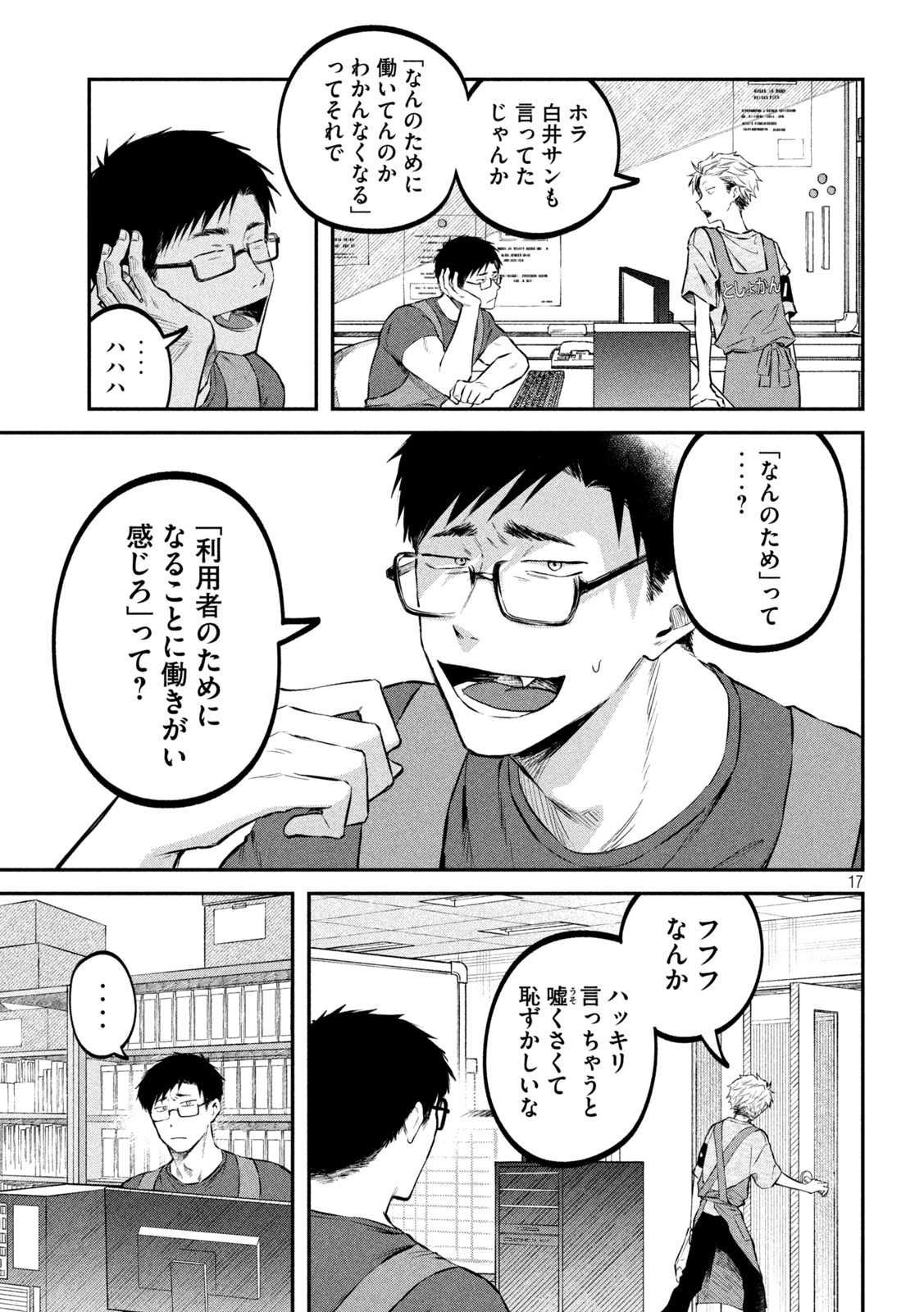 Zeikin de Katta Hon Chap 43 - Next Chap 44
