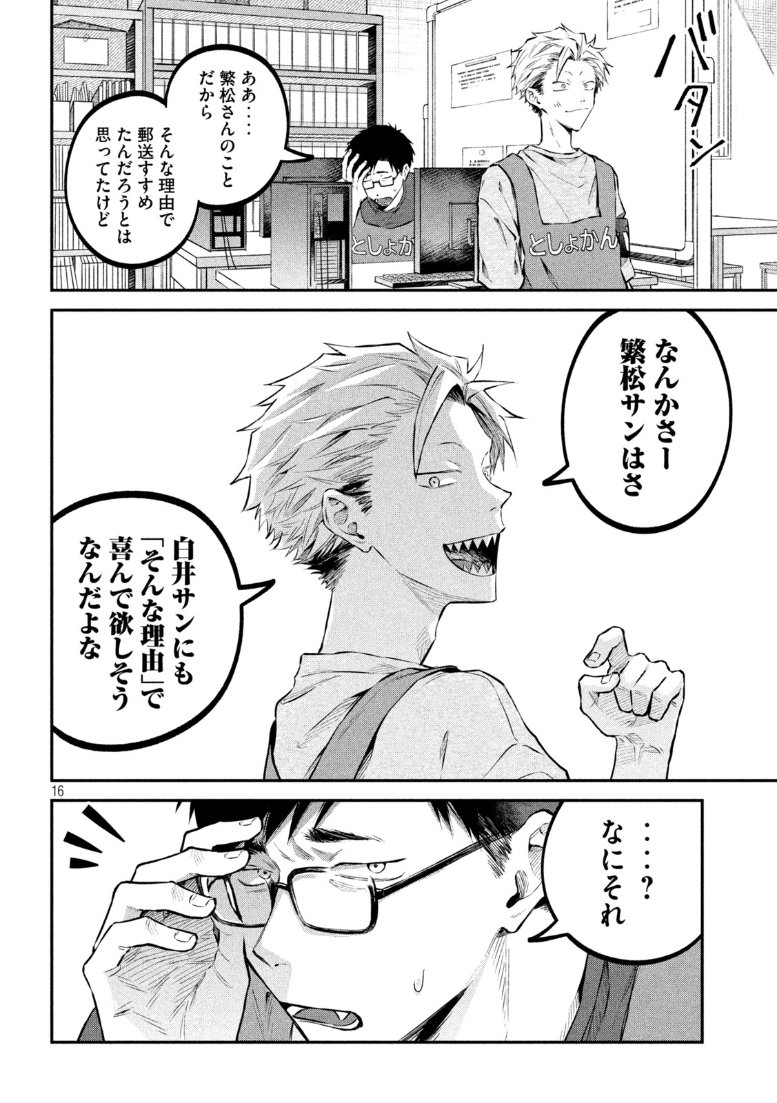 Zeikin de Katta Hon Chap 43 - Next Chap 44