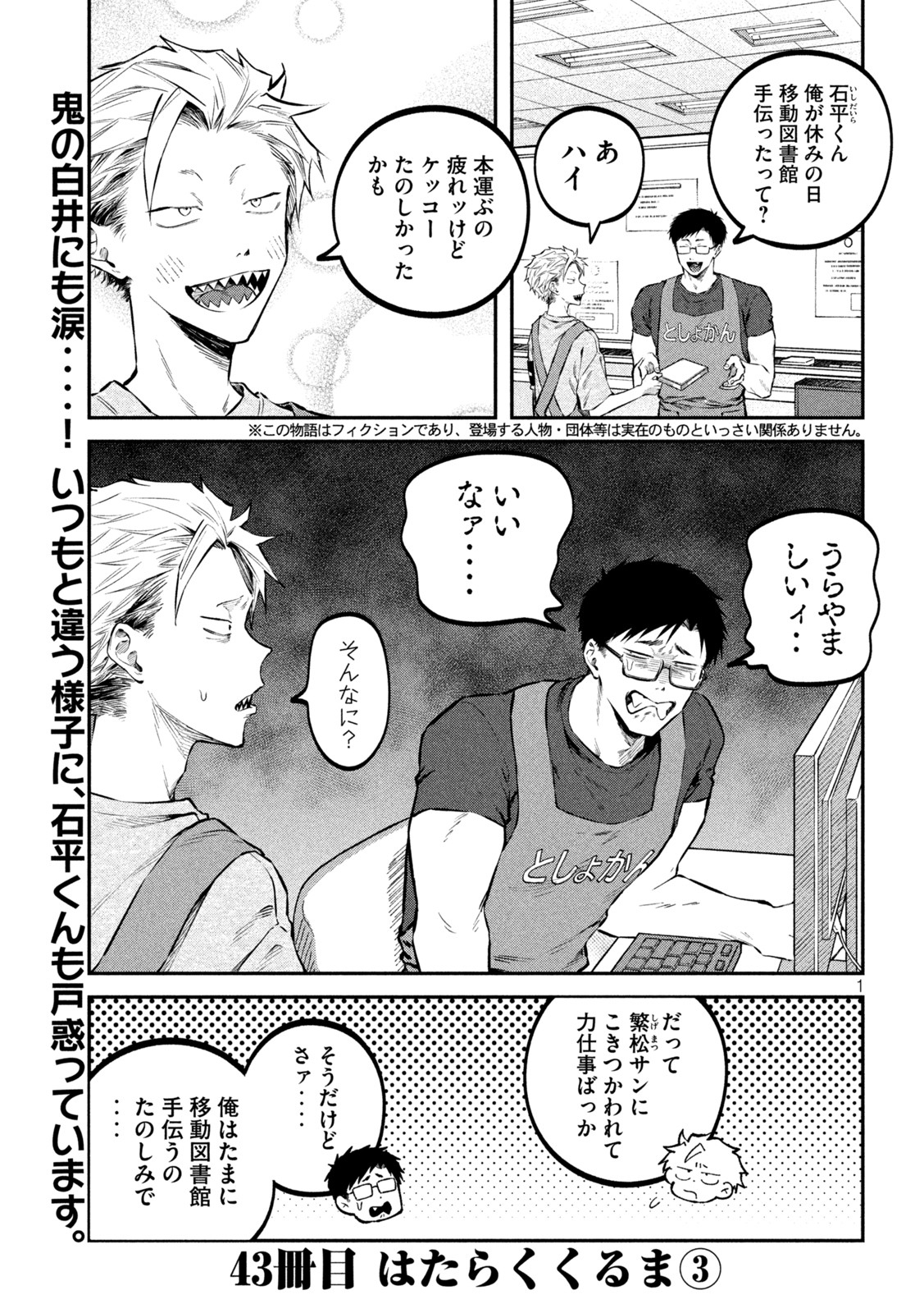 Zeikin de Katta Hon Chap 43 - Next Chap 44