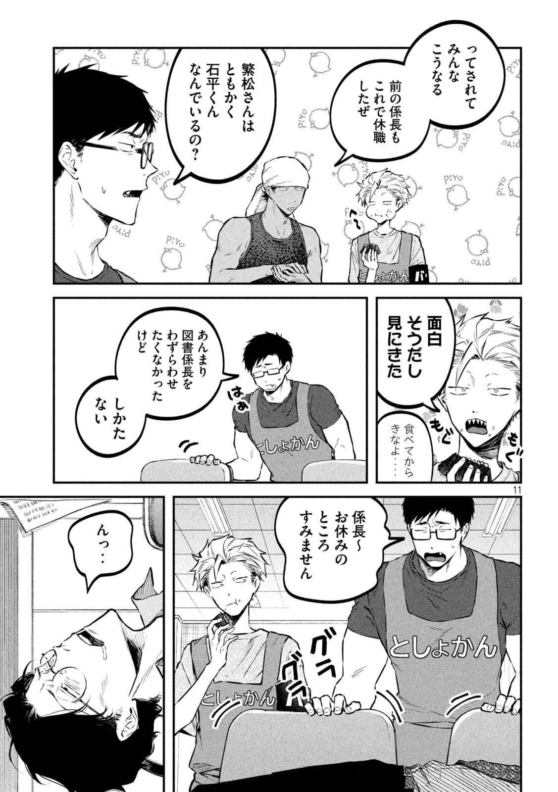 Zeikin de Katta Hon Chap 43 - Next Chap 44