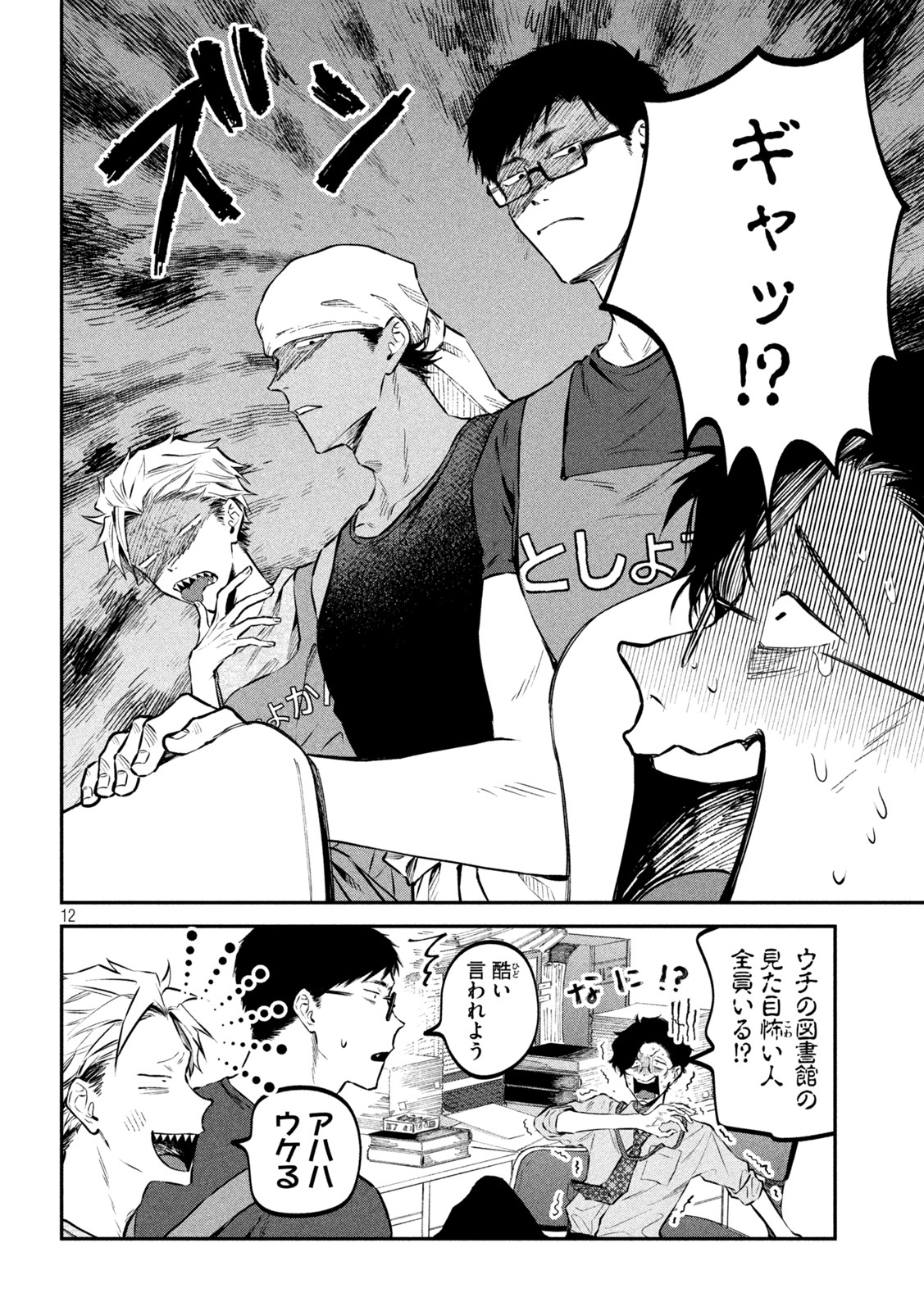 Zeikin de Katta Hon Chap 43 - Next Chap 44