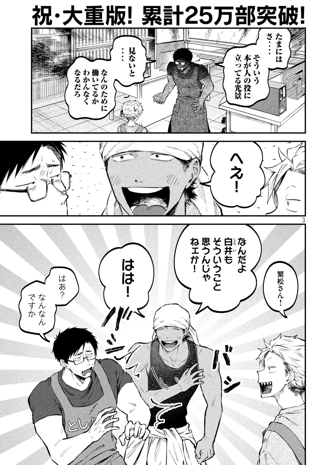 Zeikin de Katta Hon Chap 43 - Next Chap 44