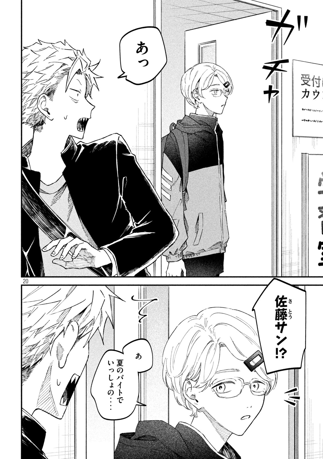 Zeikin de Katta Hon Chap 58 - Next Chap 59