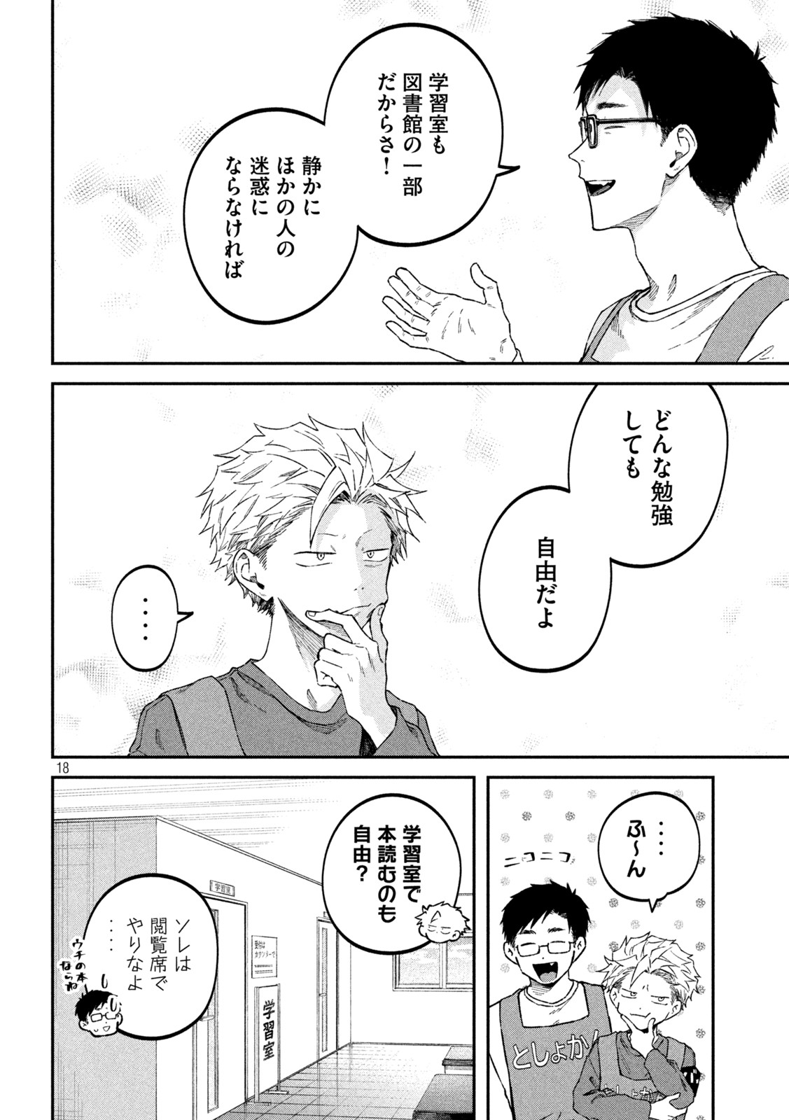 Zeikin de Katta Hon Chap 58 - Next Chap 59