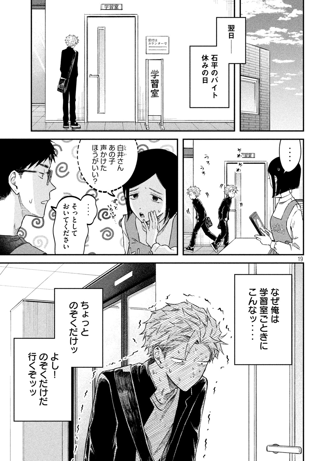 Zeikin de Katta Hon Chap 58 - Next Chap 59