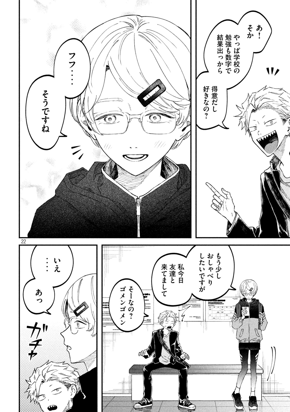 Zeikin de Katta Hon Chap 58 - Next Chap 59