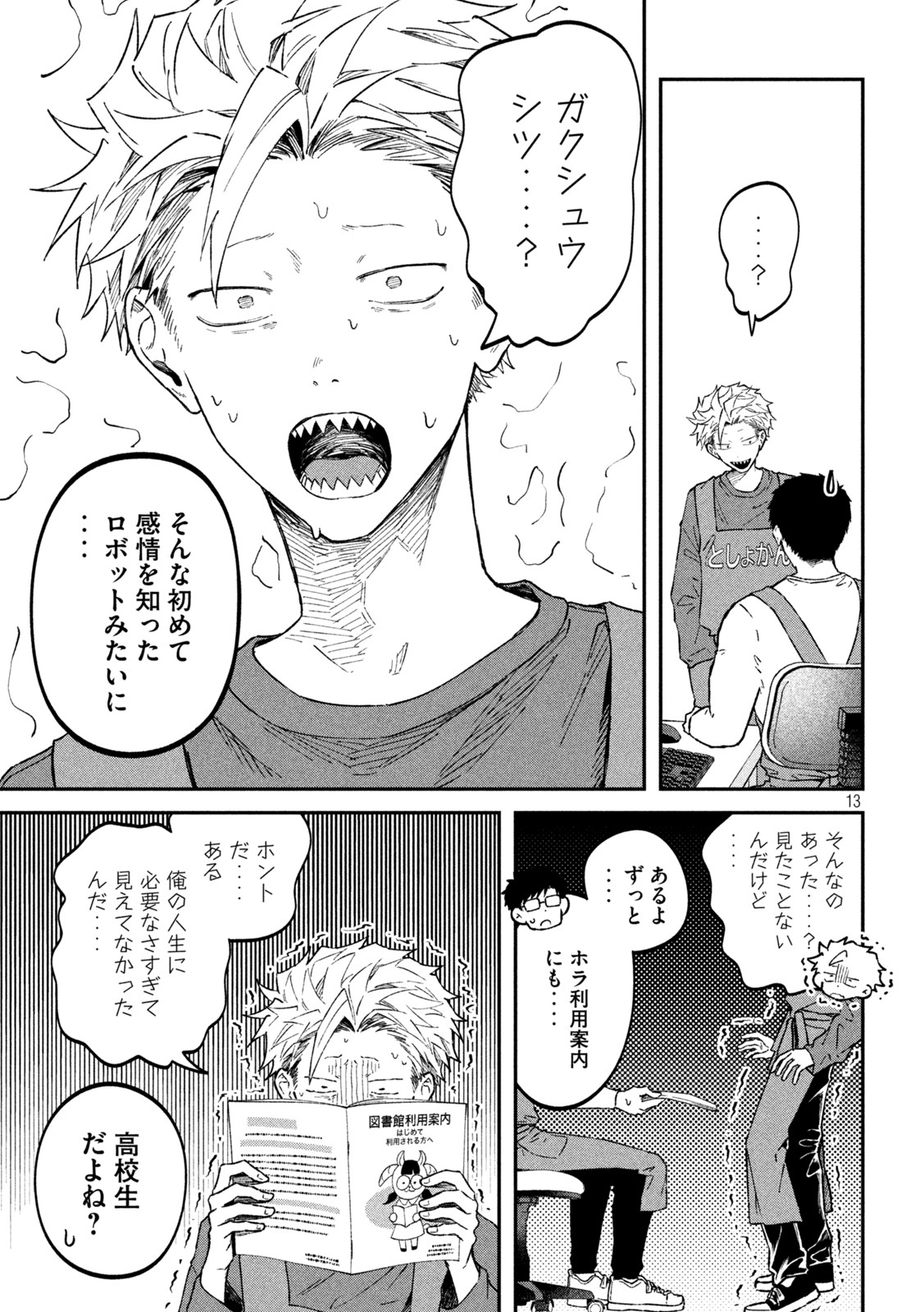 Zeikin de Katta Hon Chap 58 - Next Chap 59