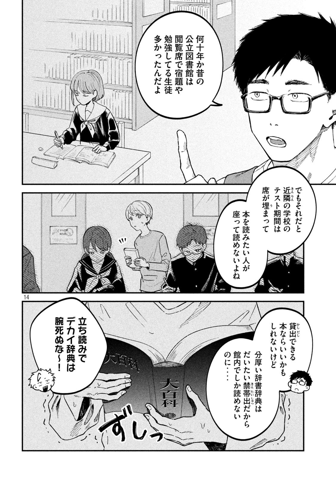 Zeikin de Katta Hon Chap 58 - Next Chap 59