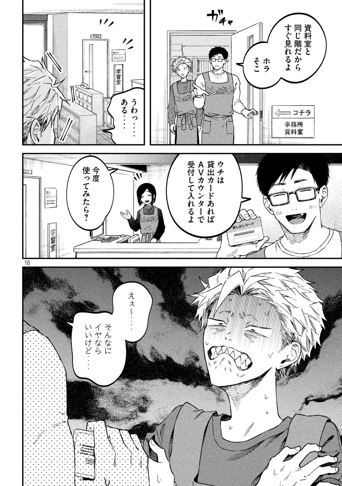 Zeikin de Katta Hon Chap 58 - Next Chap 59