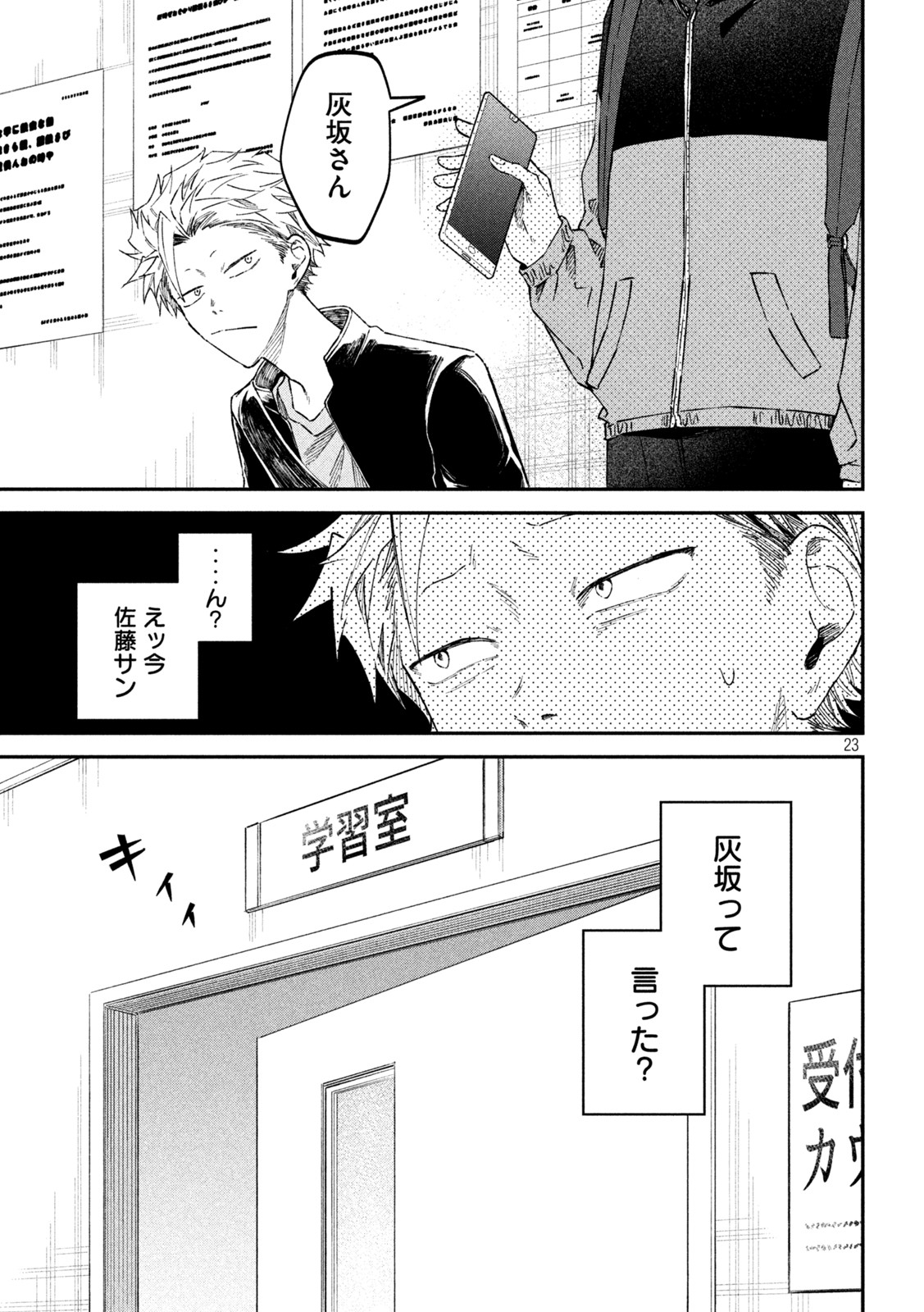 Zeikin de Katta Hon Chap 58 - Next Chap 59