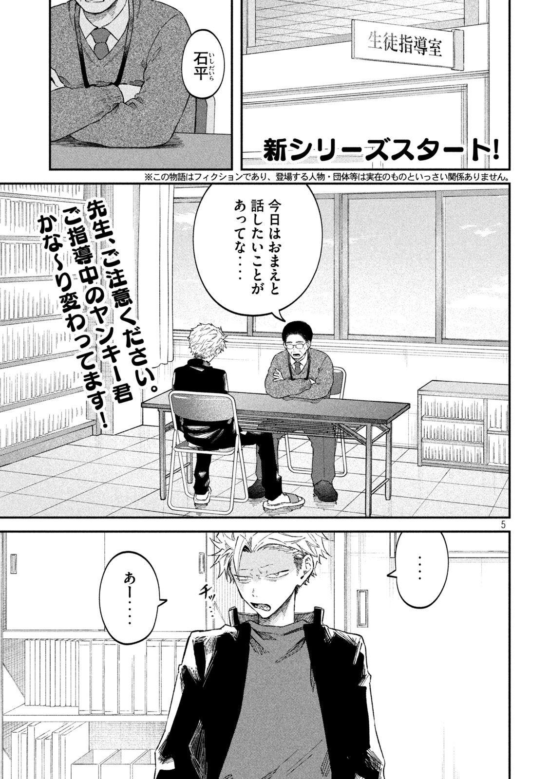 Zeikin de Katta Hon Chap 58 - Next Chap 59