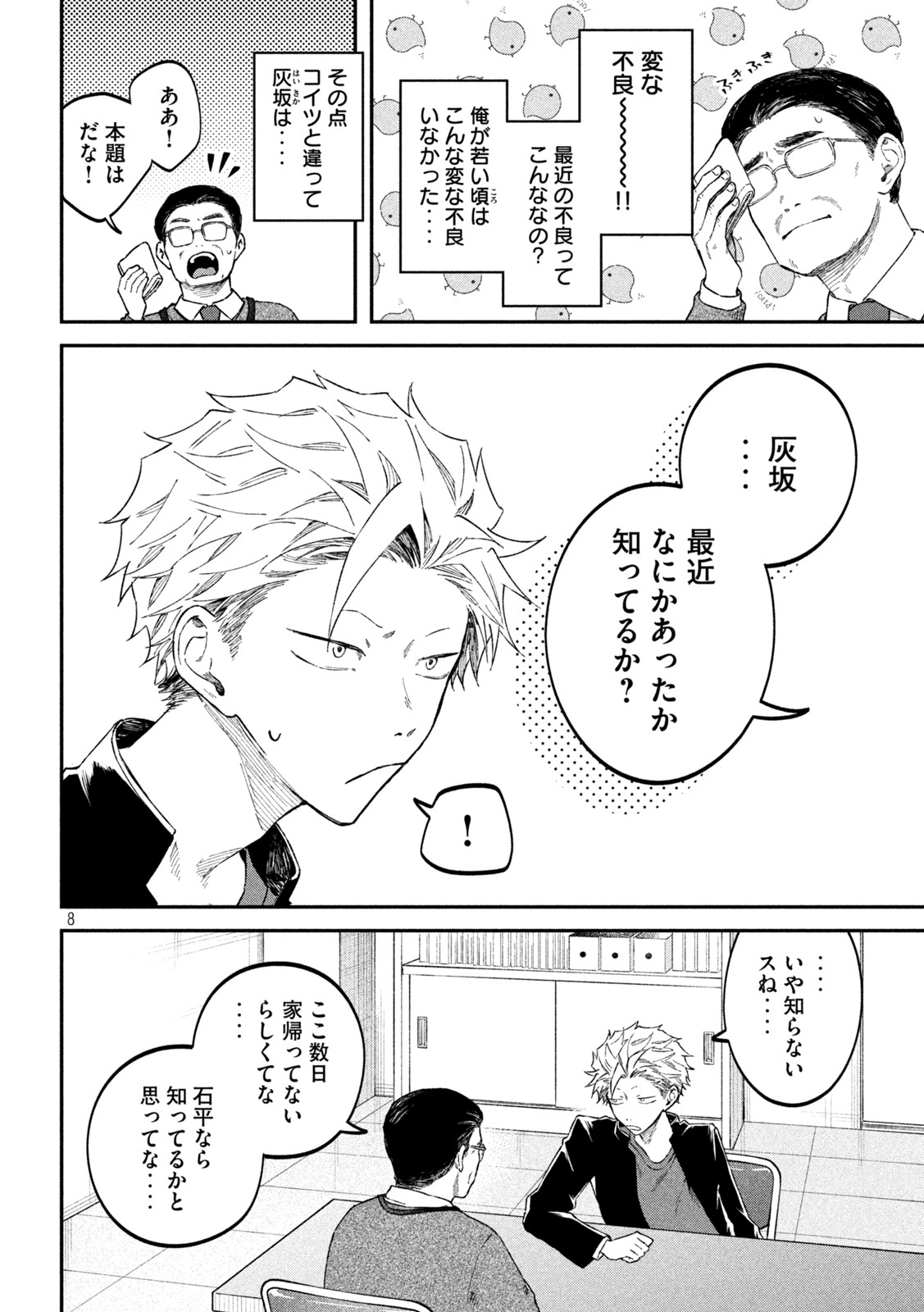 Zeikin de Katta Hon Chap 58 - Next Chap 59