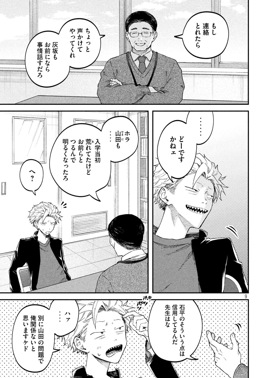 Zeikin de Katta Hon Chap 58 - Next Chap 59