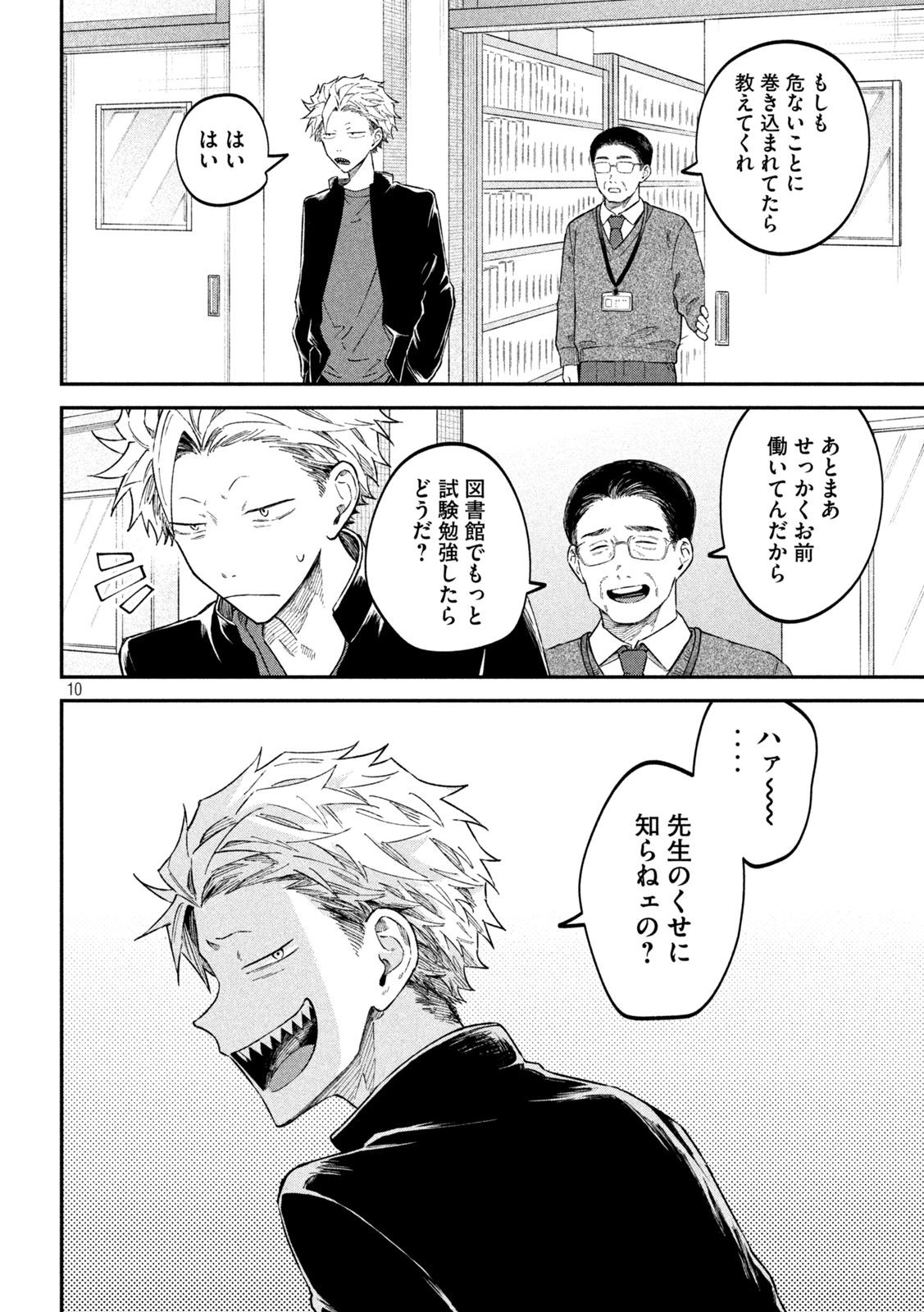 Zeikin de Katta Hon Chap 58 - Next Chap 59