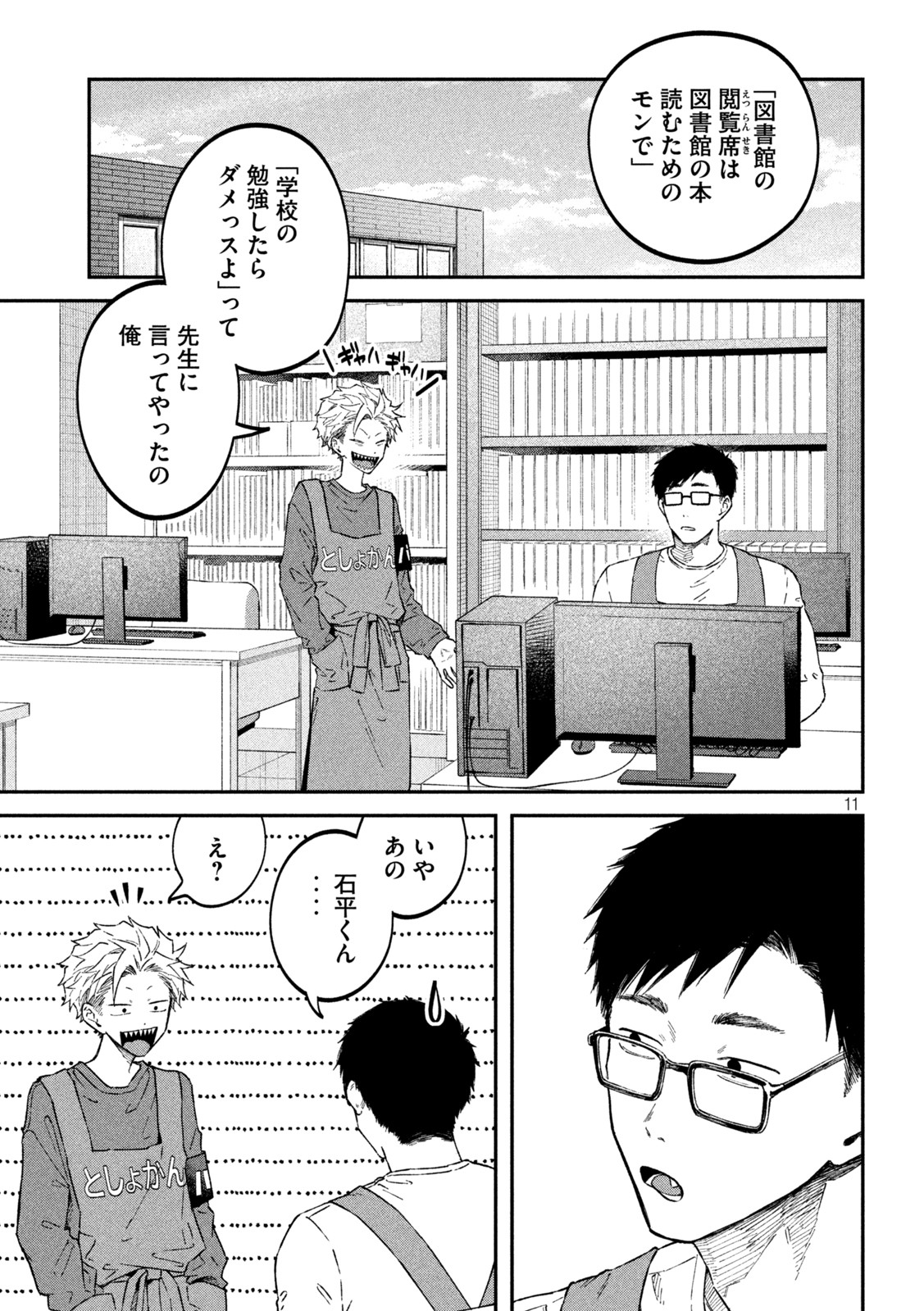 Zeikin de Katta Hon Chap 58 - Next Chap 59