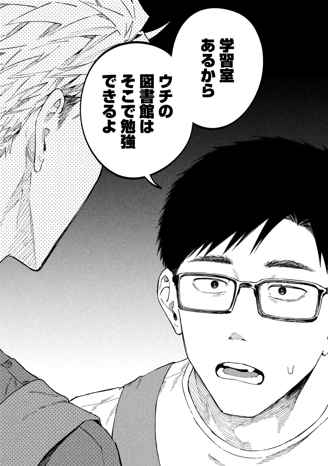 Zeikin de Katta Hon Chap 58 - Next Chap 59