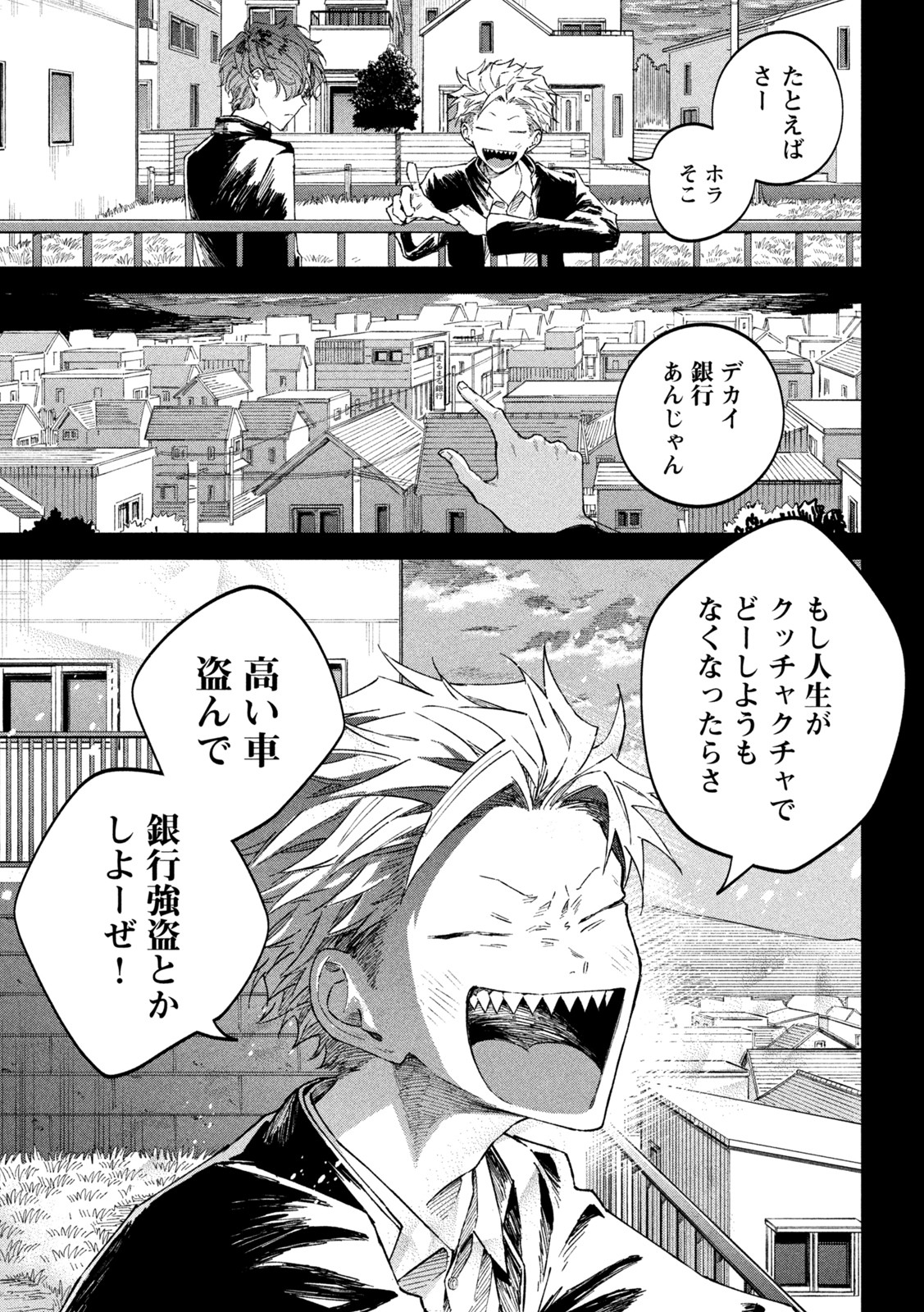 Zeikin de Katta Hon Chap 59 - Next Chap 60
