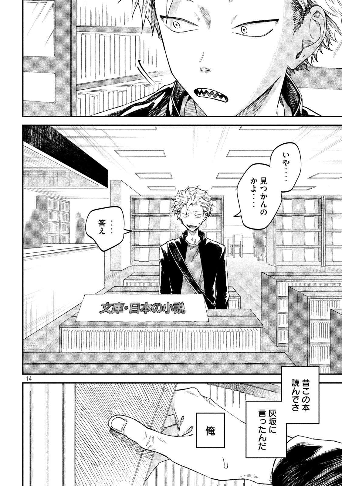 Zeikin de Katta Hon Chap 59 - Next Chap 60