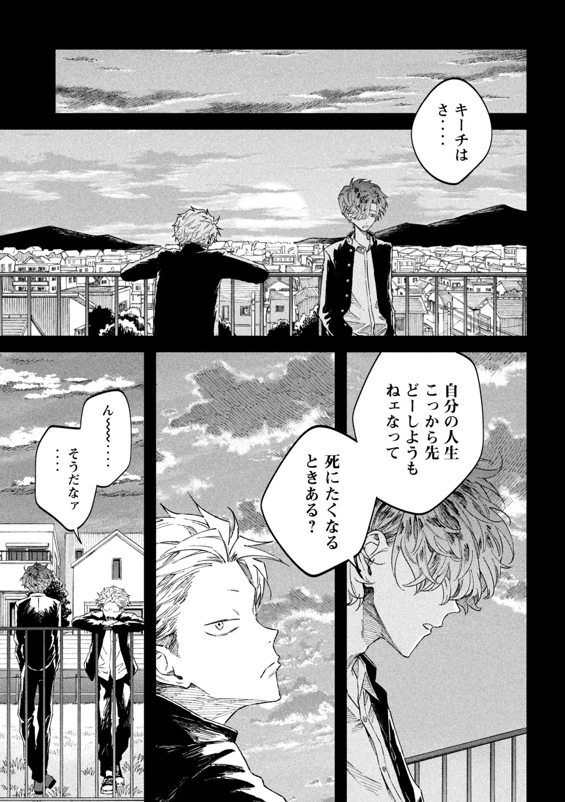 Zeikin de Katta Hon Chap 59 - Next Chap 60