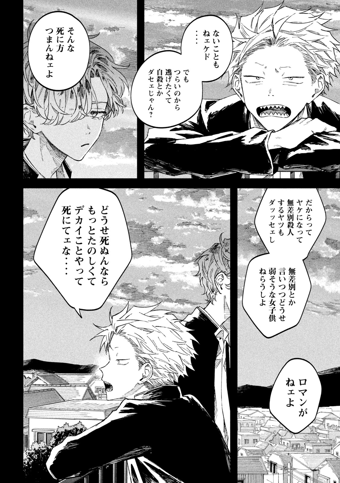 Zeikin de Katta Hon Chap 59 - Next Chap 60