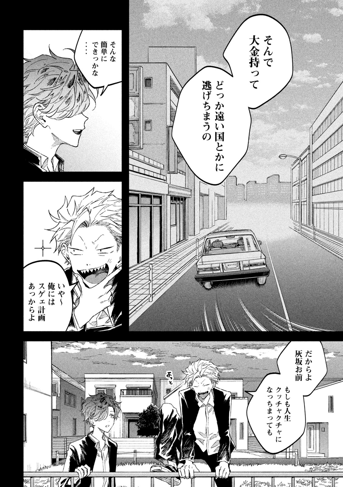 Zeikin de Katta Hon Chap 59 - Next Chap 60