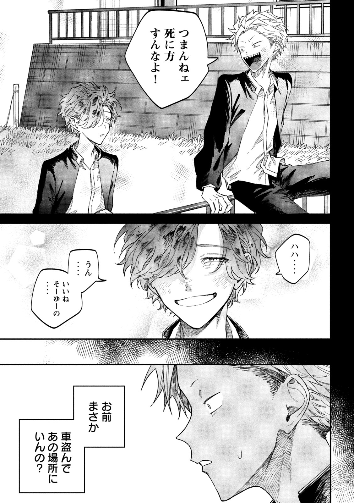 Zeikin de Katta Hon Chap 59 - Next Chap 60