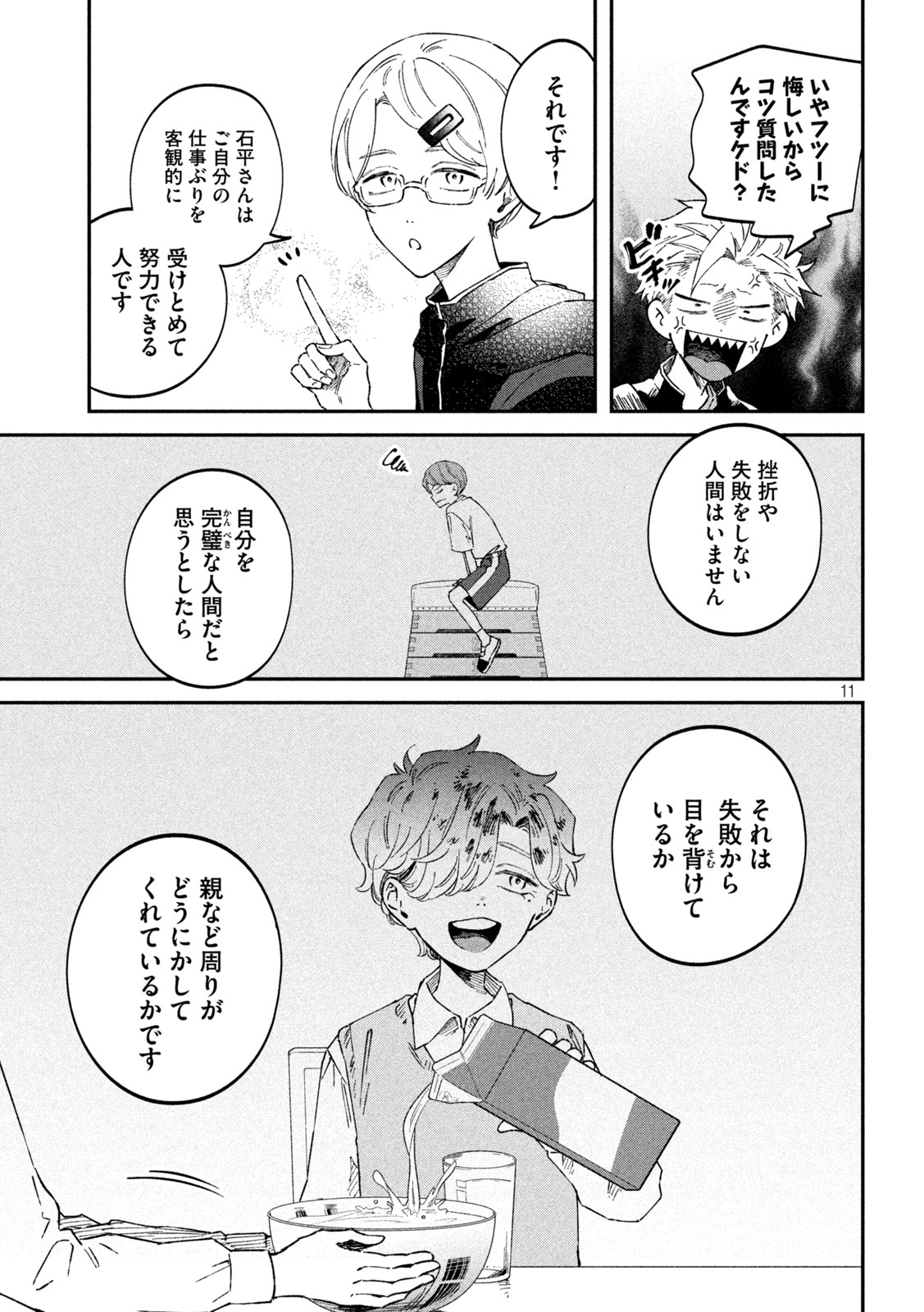 Zeikin de Katta Hon Chap 59 - Next Chap 60