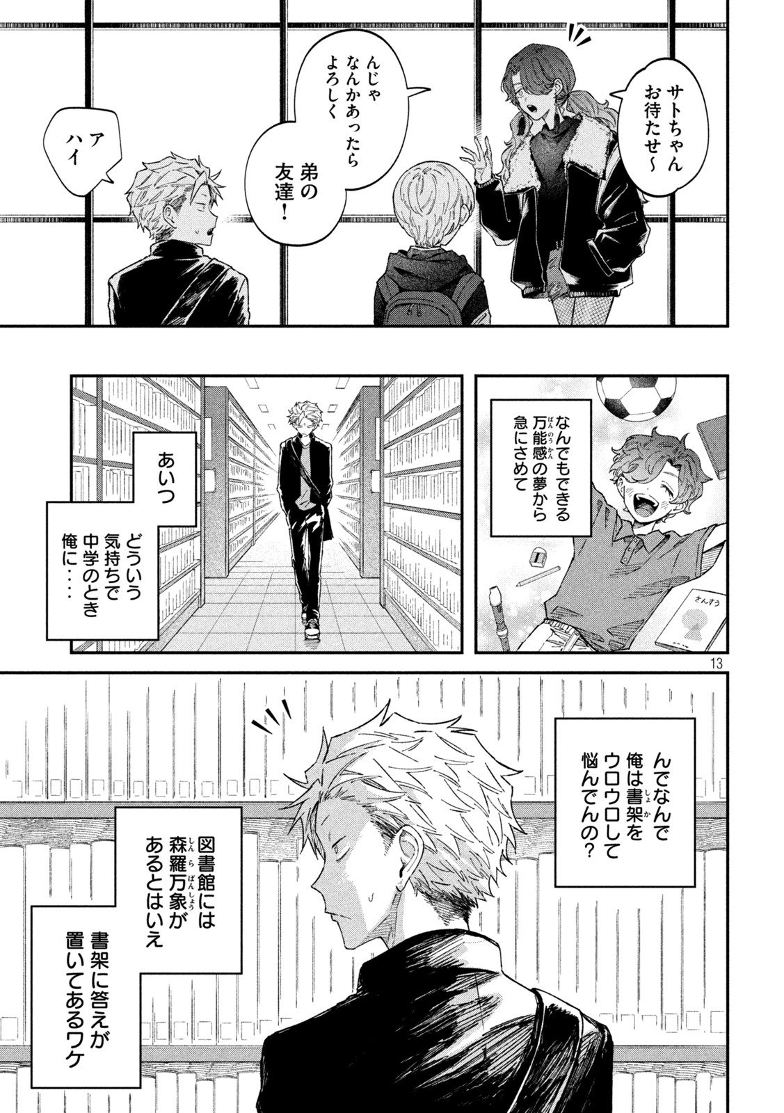 Zeikin de Katta Hon Chap 59 - Next Chap 60