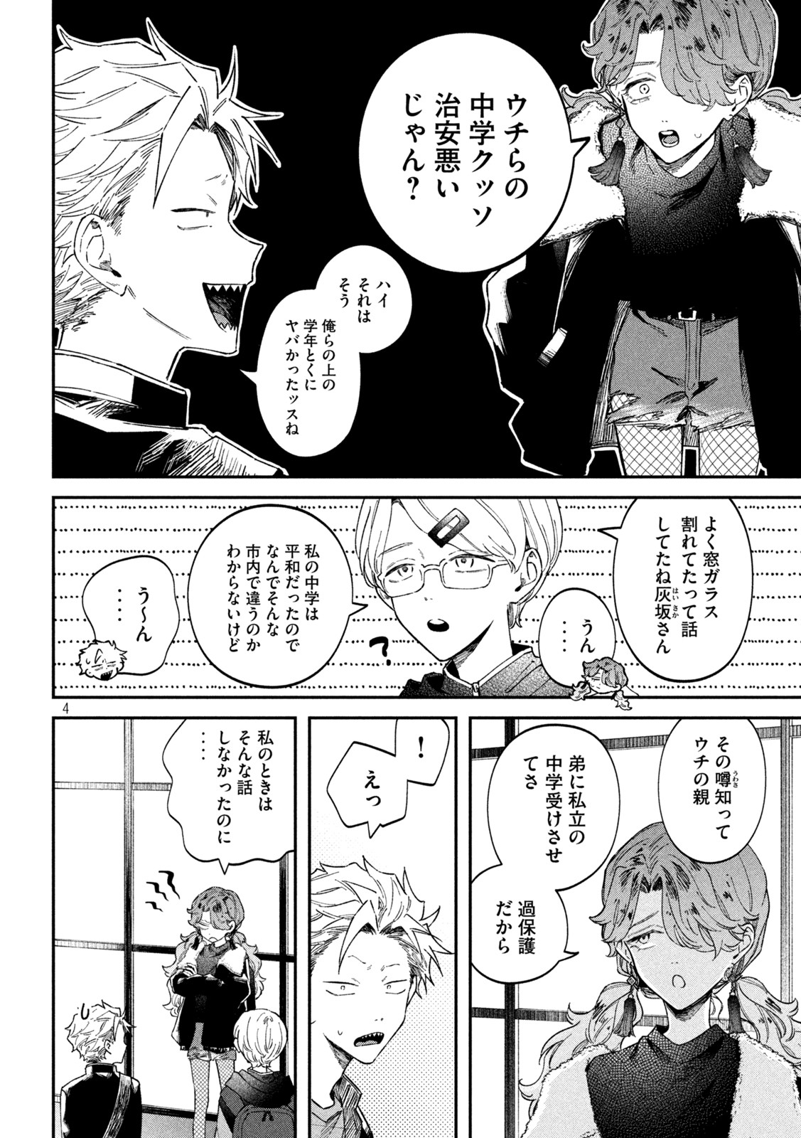 Zeikin de Katta Hon Chap 59 - Next Chap 60
