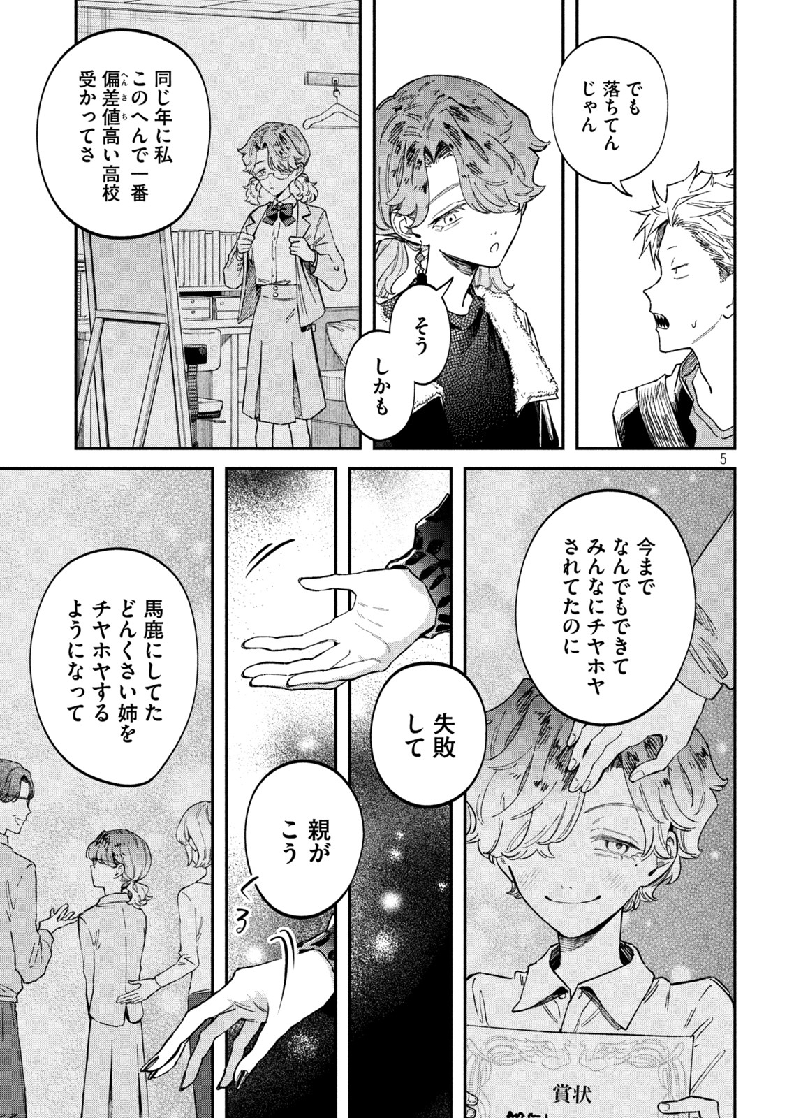 Zeikin de Katta Hon Chap 59 - Next Chap 60
