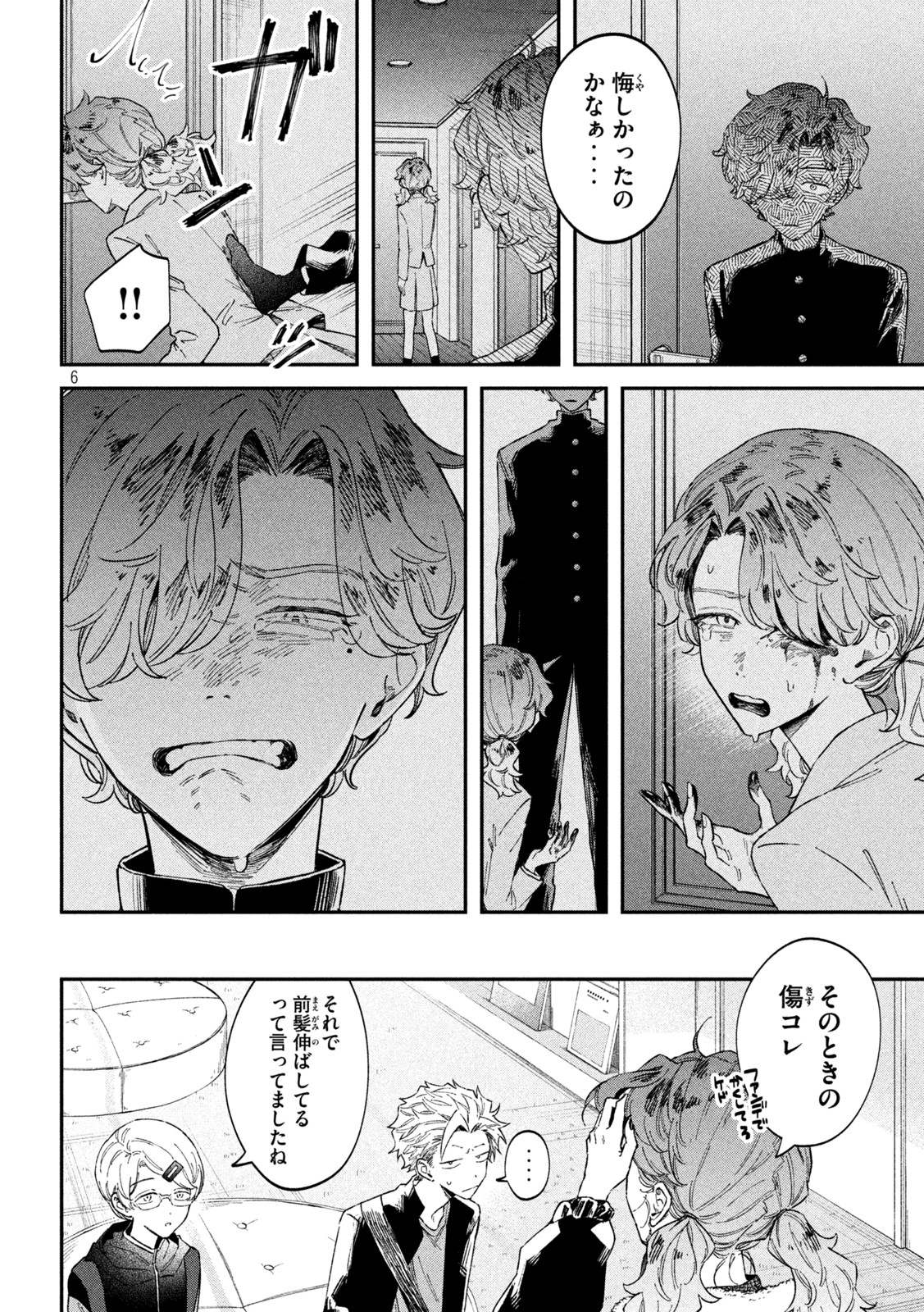 Zeikin de Katta Hon Chap 59 - Next Chap 60