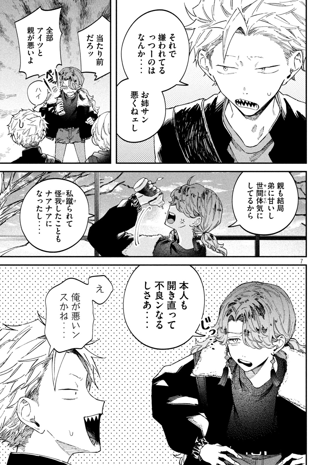 Zeikin de Katta Hon Chap 59 - Next Chap 60