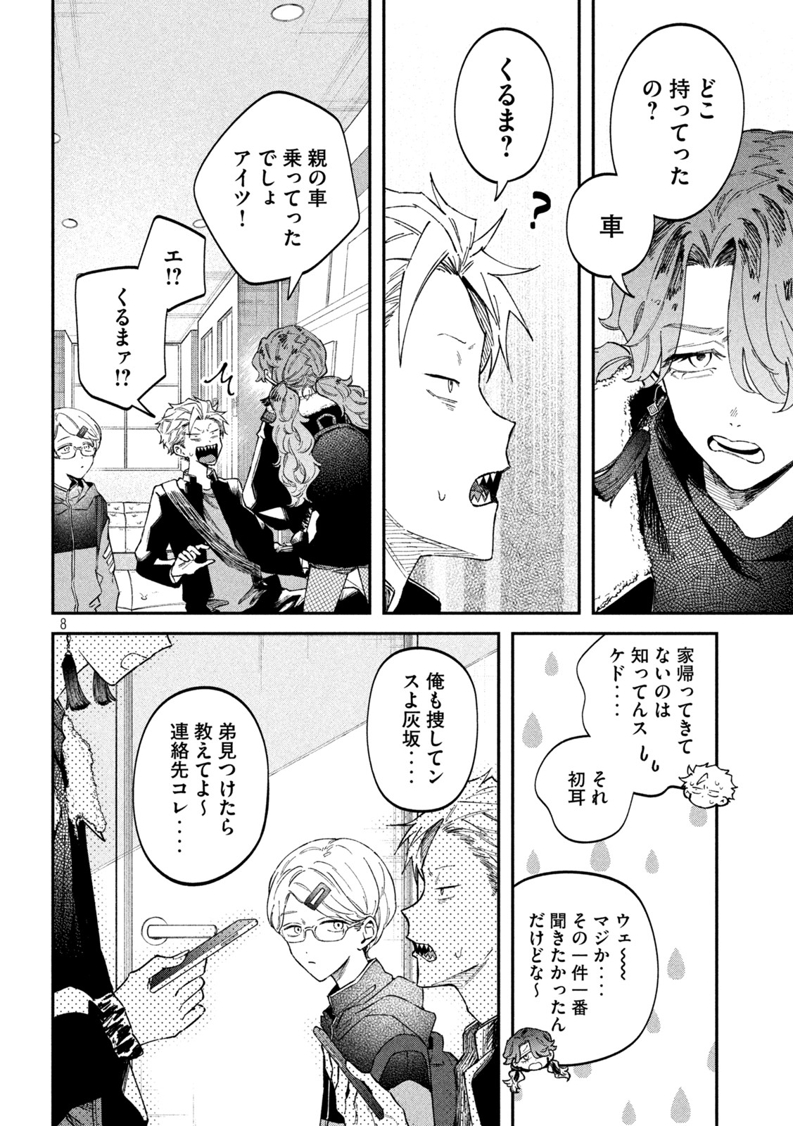 Zeikin de Katta Hon Chap 59 - Next Chap 60