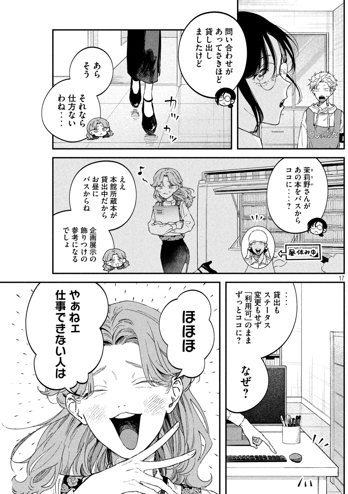 Zeikin de Katta Hon Chap 54 - Next Chap 55