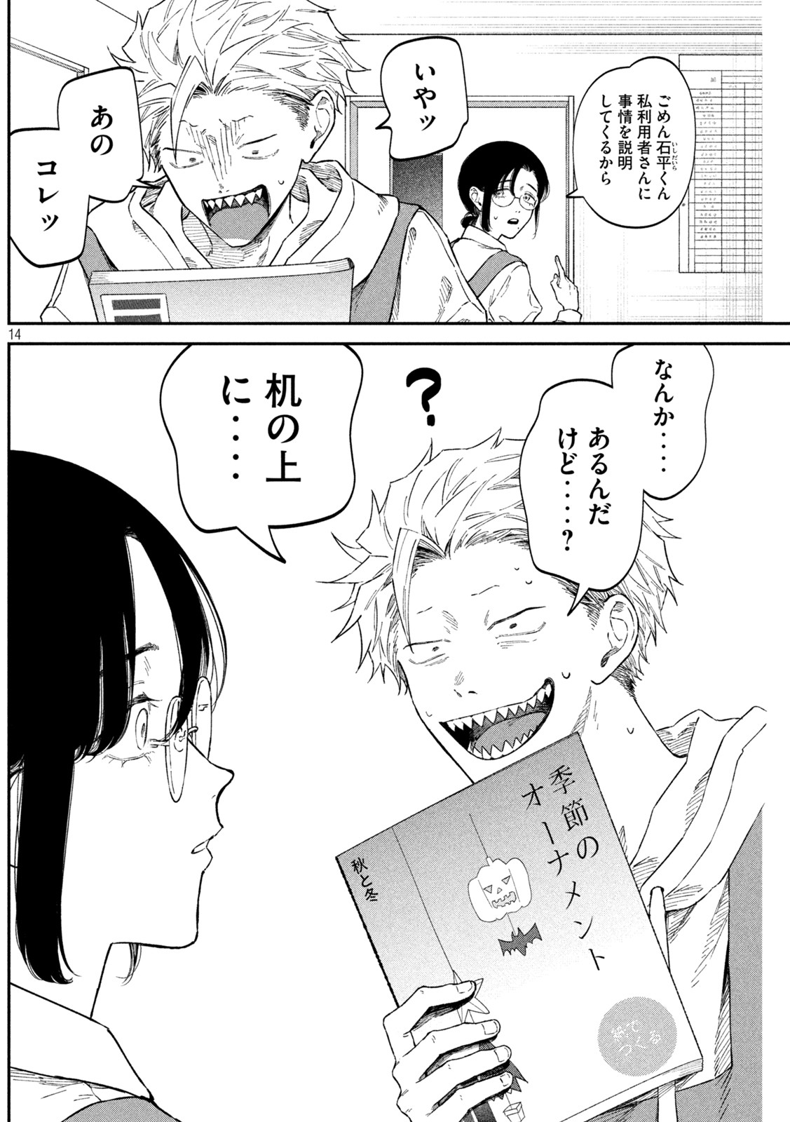 Zeikin de Katta Hon Chap 54 - Next Chap 55