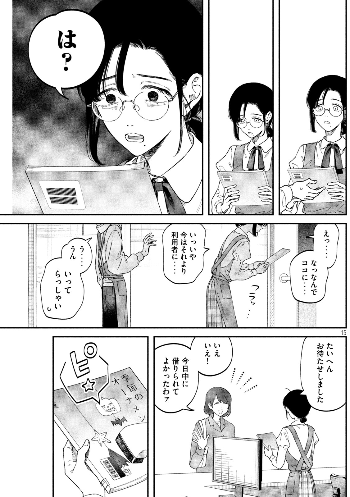 Zeikin de Katta Hon Chap 54 - Next Chap 55