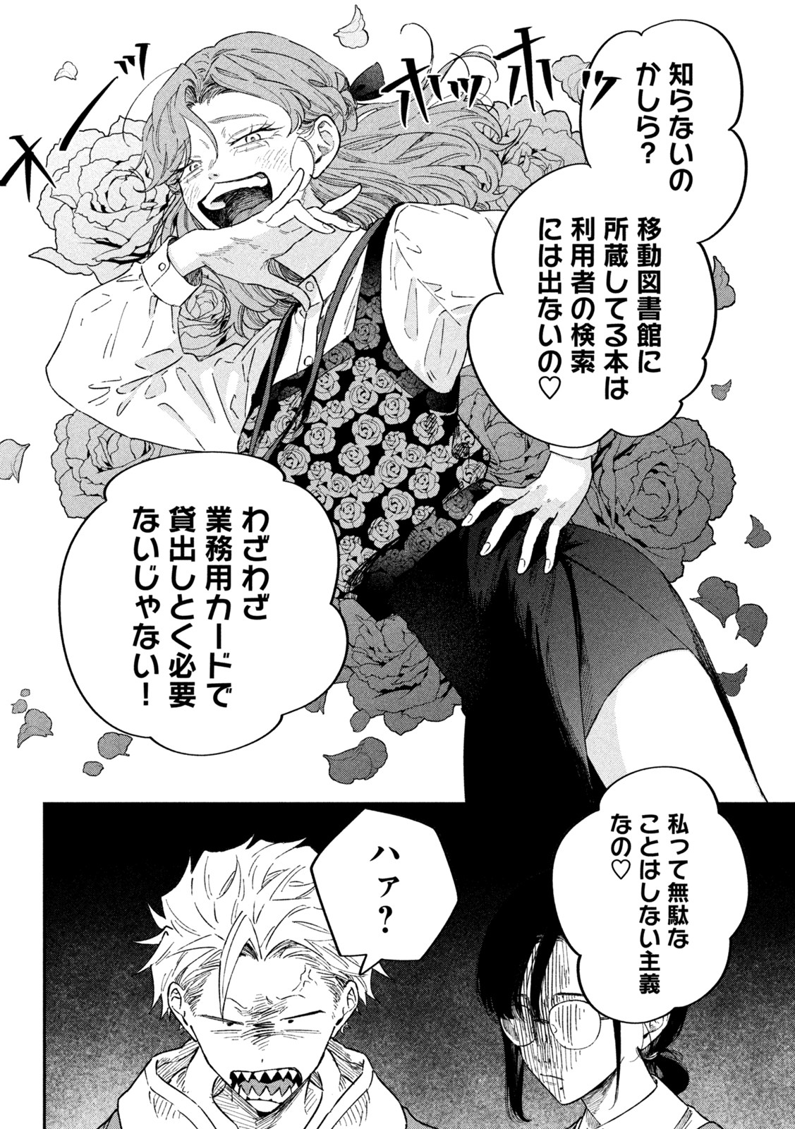 Zeikin de Katta Hon Chap 54 - Next Chap 55
