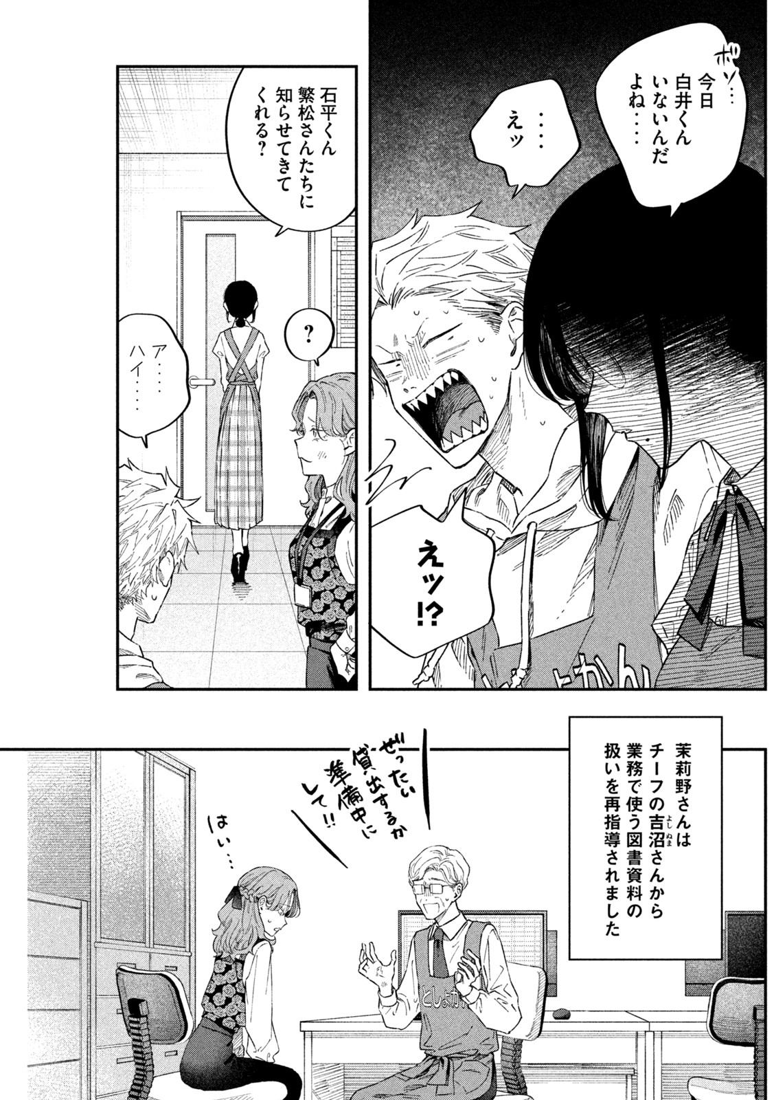 Zeikin de Katta Hon Chap 54 - Next Chap 55